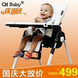 CHBABY儿童餐椅婴儿餐椅多功能可折叠吃饭餐桌椅便携座椅宝宝餐椅