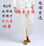 白色电焊喷砂服劳保加厚4*4帆布电焊服套装电焊服专业电焊服裤子