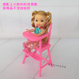 黛蓝洋娃娃换装娃娃屋配件 黛蓝玩具 儿童安全座椅 儿童用餐椅