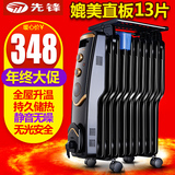 先锋取暖器DS1120 家用电热油汀式 电暖器 电暖气片 节能省电油丁