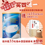 【天猫商城】包邮嘉宝米粉1段原味罐装 婴儿米粉 宝宝米糊辅食
