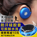 艾本 B5 运动蓝牙耳机4.0头戴式双耳跑步音乐挂耳式防汗无线耳机