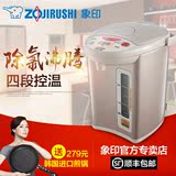 ZOJIRUSHI/象印 CD-WBH30C 电热水瓶保温家用烧水壶不锈钢日本3L
