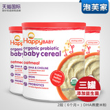 [3罐]美国happy baby禧贝2段米粉有机高铁燕麦米粉 进口婴儿辅食