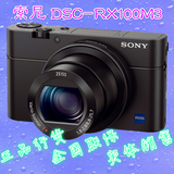 Sony/索尼 DSC-RX100M3 索尼/sony RX100III 黑卡三代RX100 三代