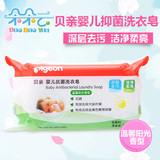 贝亲婴儿洗衣皂 儿童肥皂120g 温馨阳光香型宝宝尿布皂MA32