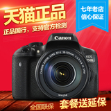 Canon/佳能 750D (18-135mm)套机 750d 18-135 单反相机佳能750d