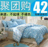 床上用品简约韩版四件套夏1.5/1.8M被单被套宿舍单人床单4三件套