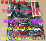 原装豪华板映泰TZ68A+ 1155针 支持SATA3 USB3.0 VGA+DVI和高清口