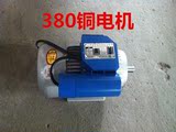 黑猫/熊猫神龙/高压清洗机/洗车/刷车泵/器QL280QL380型电机
