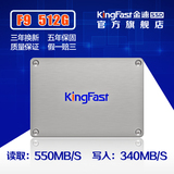 KingFast/金速 F9-512G笔记本电脑ssd台式机固态硬盘非500G 480G