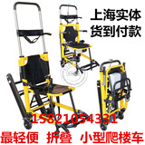 电动爬楼轮椅便携式爬楼车铝合金轻便折叠上下楼轮椅履带爬楼轮椅