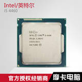 Intel/英特尔 i5 4460 正式版 3.2G四核CPU 散片秒I5 4440 1150针
