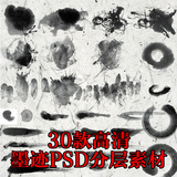 高清墨迹中国风古风背景国画水墨渲染图片PSD设计素材 PNG免抠