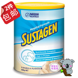 澳洲Nestle雀巢Sustagen香草味营养高钙纤维成人孕妇奶粉2罐包邮