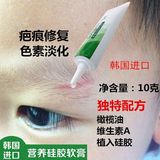 韩国进口去儿童疤痕修复膏祛双眼皮手术凹凸疤伤疤强效疤痕灵正品