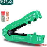 台湾制造 老A 多功能掌上型迷你剥线钳 剥线器剥线刀0.8-2.6MM