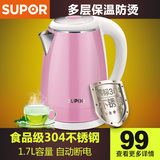 SUPOR/苏泊尔 SWF17E18D电热水壶不锈钢电水壶自动断电保温烧水壶