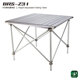 兄弟BRS-Z31/Z32可升降折叠桌 户外高强度铝合金桌子 野营自驾游