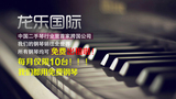 日本立式钢琴 日本二手钢琴 三角琴 免费出租（免租金） 龙乐钢琴