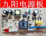 九阳电压力锅主板电源板配件40/50/60YS23YS19YS21全新电路线路板