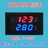 DC0100V 100A LED直流双显示数字电压电流表头 带微调