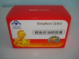 【全新】KingKeys 金奇仕 鳕鱼肝油软胶囊 盒装 60粒
