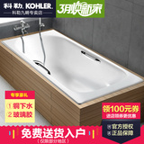 科勒浴缸正品索尚1.5m1.6m1.7m嵌入式铸铁浴缸欧式成人浴缸K-941T