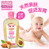 欧润芙宝宝按摩油 婴儿抚触按摩油 宝宝护肤油 儿童润肤油按摩油