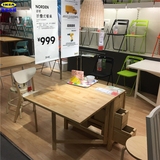 无锡IKEA宜家代购 诺顿实木折叠式餐桌吃饭餐厅桌子翻板可伸缩桌