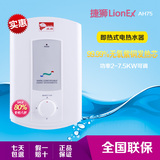 捷狮AH75即热式热水器洗澡淋浴速热式免储水磁能电热水器厨宝7kw