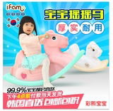 韩国直送IFAM儿童小木马玩具宝宝塑料摇摇马室内大号加厚环保木马