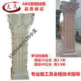 GRC欧式构件别墅方罗马柱模具加厚ABS塑钢大门头柱子水泥建筑模具