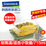 GlassLock韩国进口玻璃饭盒 微波炉耐热便当盒大容量保鲜盒密封碗