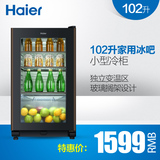 Haier/海尔 LC-102DC/102L家用冰吧小型冷柜冰柜迷你冰箱送装同步