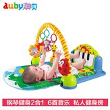 澳贝钢琴健身架宝宝带音乐玩具0-3-6个月1岁新生婴儿童早教健身器