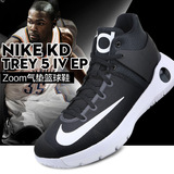 Nike男鞋KD TREY 5 IV EP杜兰特缓震实战篮球鞋 844573 749378