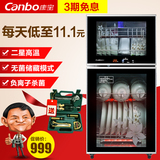 Canbo/康宝 ZTD80A-6D消毒柜立式家用消毒碗柜商用高温消毒二星级