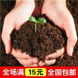 盆栽肥料花卉植物有机营养土养花土 种菜营养土 花泥