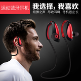 无线运动蓝牙耳机4.0头戴挂耳式双耳4.1立体声跑步迷你通用型苹果