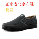 专柜正品老北京布鞋 舒适透气布鞋 男款中老人单鞋父亲鞋开车男鞋