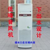 水空调家用柜机 水温空调 水暖水冷空调 井水空调冷暖 风机盘管