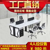 单人职员办公桌广州办公家具4人位员工桌电脑桌职员桌6/8人办公桌