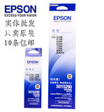 原装爱普生Epson 630K色带LQ635K 735K 615K 610K 730K色带架框芯