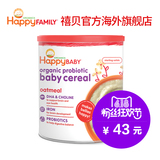 美国禧贝HappyBaby进口有机婴儿2段燕麦营养钙铁锌DHA米粉米糊