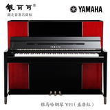 正品雅马哈钢琴YF1高118CM现代时尚高端系列全新立式钢琴武汉免邮