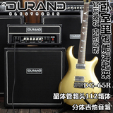 DURAND杜兰德DG-65R晶体管电吉他分体音箱65瓦W乐队排练演出音响