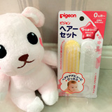 [现货]日本进口Pigeon贝亲婴儿宝宝发梳子+刷子套装 超软毛