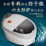 奔腾足浴盆器PF3601/PL199全自动按摩洗脚电动按摩加热泡脚盆深桶