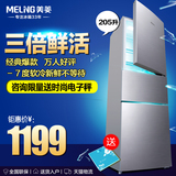 MeiLing/美菱 BCD-205M3C 三开门冰箱节能家用冰箱三门冰箱一级